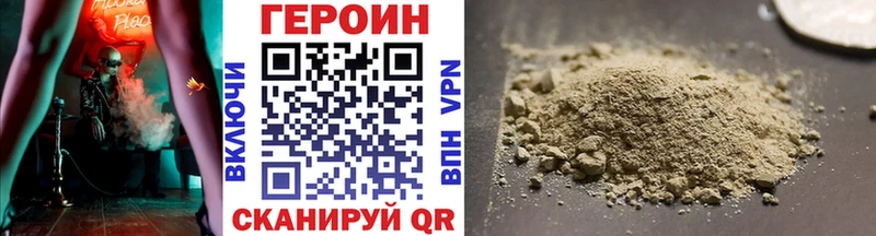 ГЕРОИН хмурый  купить наркотики сайты  Первомайск 