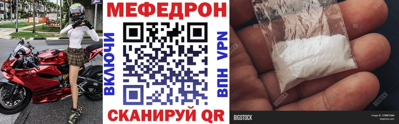 МЕФ mephedrone Первомайск