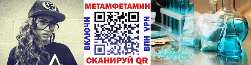 Первитин Декстрометамфетамин 99.9%  Первомайск 