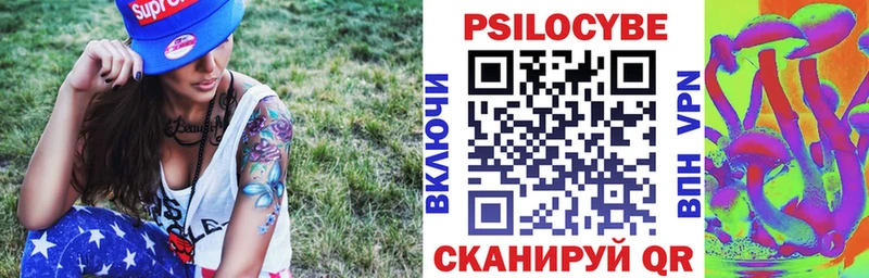 Галлюциногенные грибы Cubensis  магазин    Первомайск 